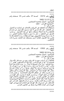 خطبة.pdf
